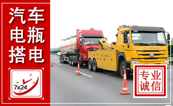 赣榆吊车,汽车救援吊车电话