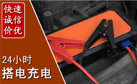 赣榆汽车搭电场景与案例