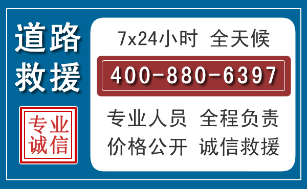 赣榆汽车救援汽车救援