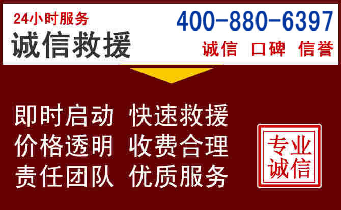 赣榆汽车救援