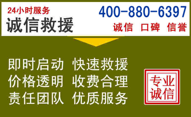 赣榆汽车救援电话 赣榆汽车救援电话