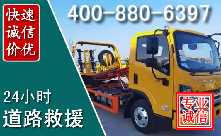 赣榆道路救援电话 赣榆道路救援电话