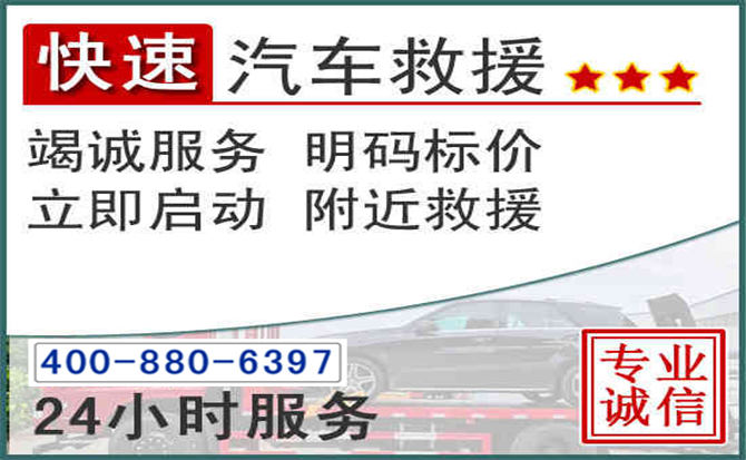 赣榆长春拖车电话 赣榆长春拖车电话